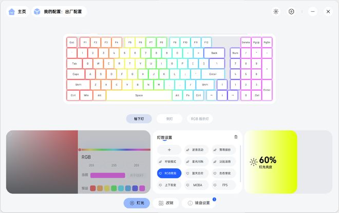 绿机械键盘测评：客制化与性价比的完美平衡ky开元棋牌雷柏V700DIY-98黑灰(图7)