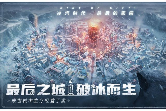 搬砖教程一键放置游戏小六云手机推荐开元棋牌冰汽时代：最后的家园手游(图5)