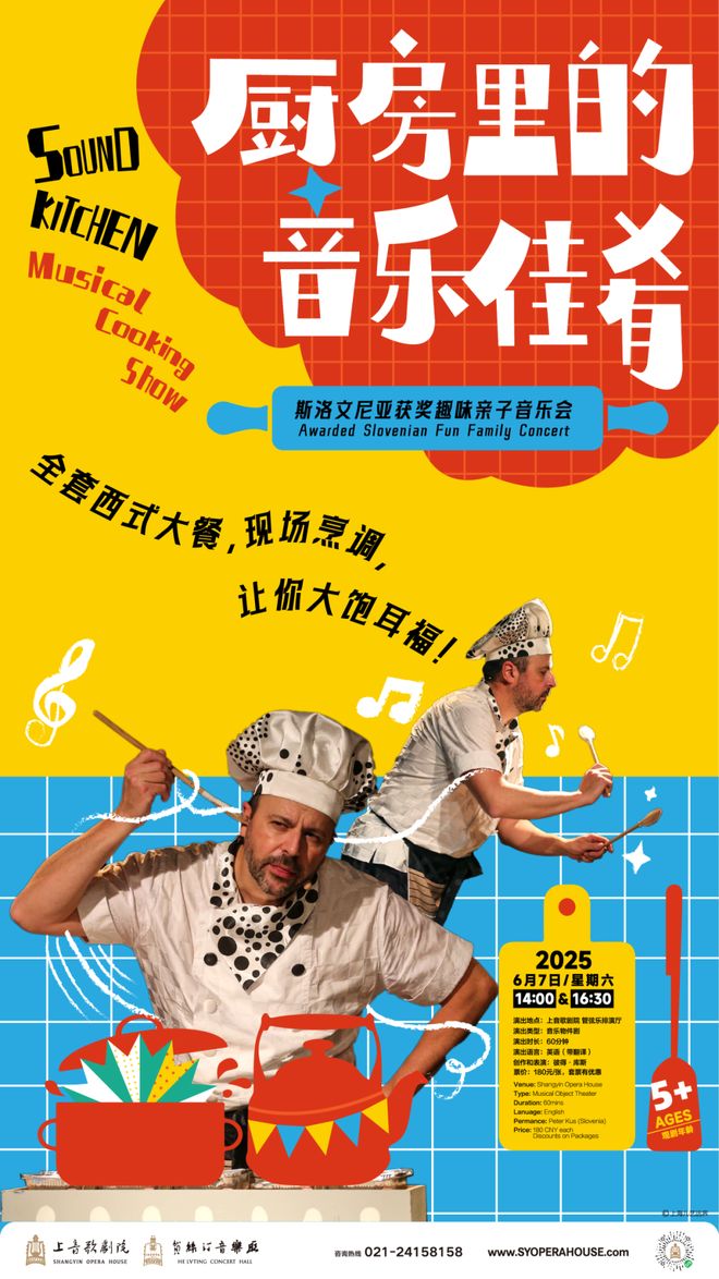 夏全攻略！一键解锁精彩好戏开元ky棋牌探徐汇 6月艺(图2)
