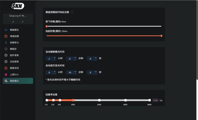 K加持:SKN青龙87机械键盘开元棋牌app国风设计+双8(图20) K加持:SKN青龙87机械键盘开元棋牌app国风设计+双8(图20)