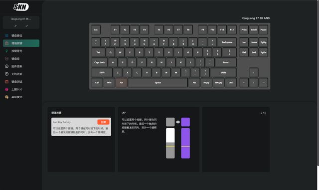 K加持:SKN青龙87机械键盘开元棋牌app国风设计+双8(图25) K加持:SKN青龙87机械键盘开元棋牌app国风设计+双8(图25)