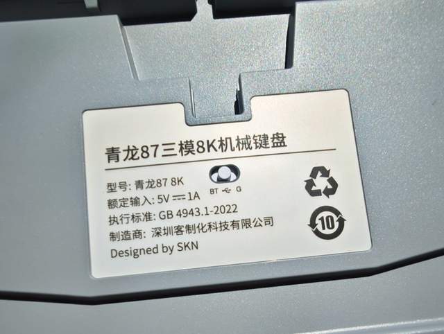 K加持:SKN青龙87机械键盘开元棋牌app国风设计+双8(图23) K加持:SKN青龙87机械键盘开元棋牌app国风设计+双8(图23)