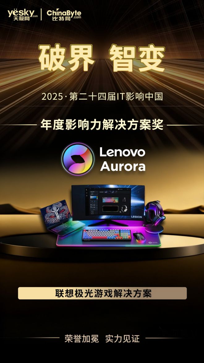 K10Pro机械键盘与GM11Pro电竞鼠标让你的桌面焕然一新开元棋牌2026高颜值RGB光效同步键鼠推荐：联想极光系列G(图3)