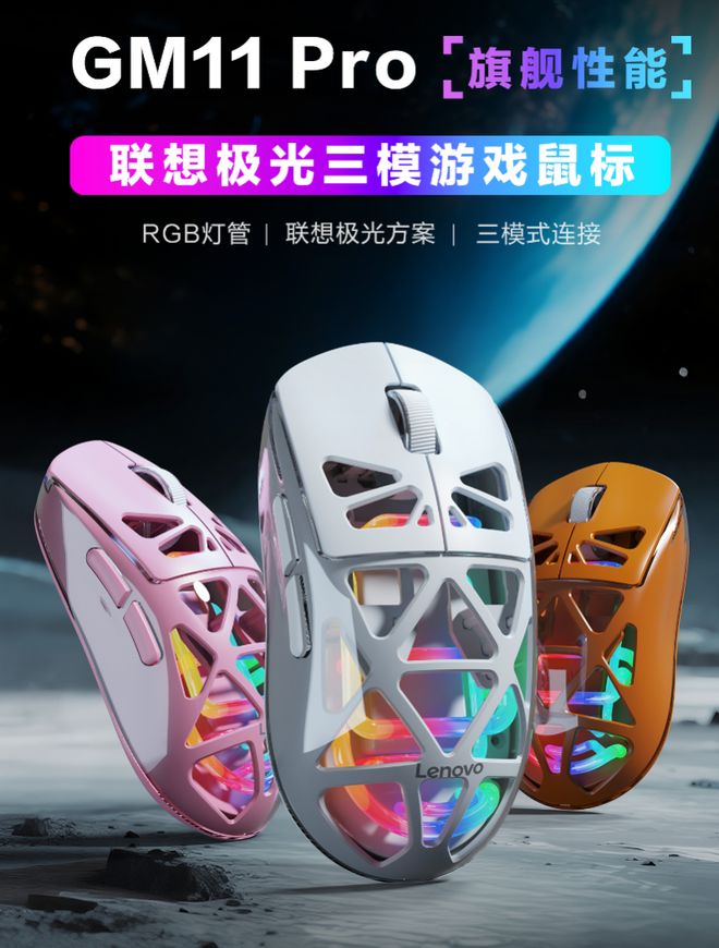 K10Pro机械键盘与GM11Pro电竞鼠标让你的桌面焕然一新开元棋牌2026高颜值RGB光效同步键鼠推荐：联想极光系列G(图4)